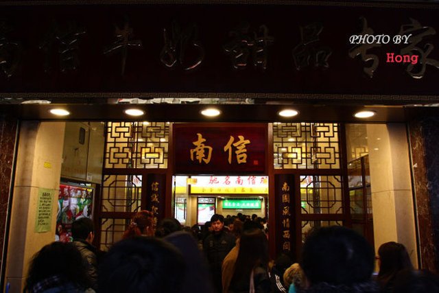 虎年春节去广州玩了一圈南信甜品店