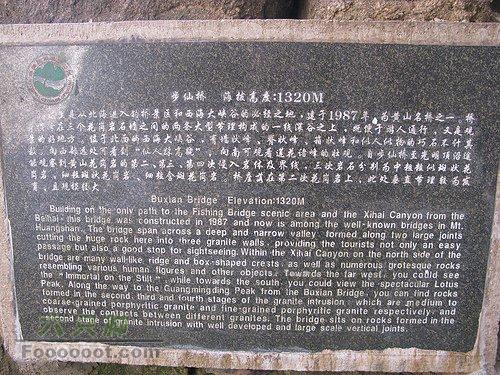 五岳归来不看山，黄山归来不看岳步仙桥