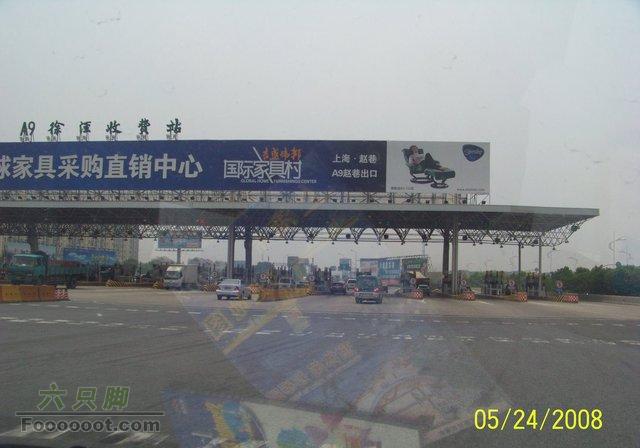 上海-苏州西山、东山采枇杷，及环绕西山、东山自驾游2由延安西路高架，进入A9收费站