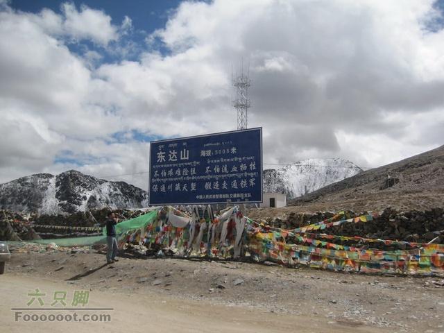 我的西藏之旅 川藏318-珠峰-青藏 GPS轨迹第一个里程碑，海拔5000米的东达山