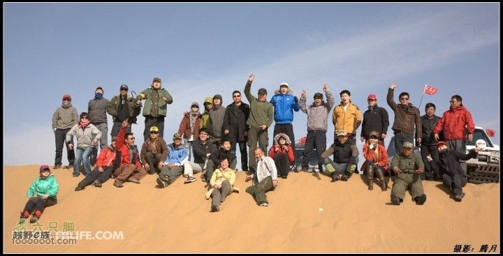 我与沙漠有个约会-"切"意生活2010库布齐穿越掠影穿越组全家福！