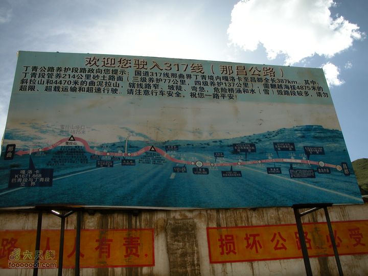 献给玉树-2008骑行唐蕃古道经玉树进藏航迹追忆317线