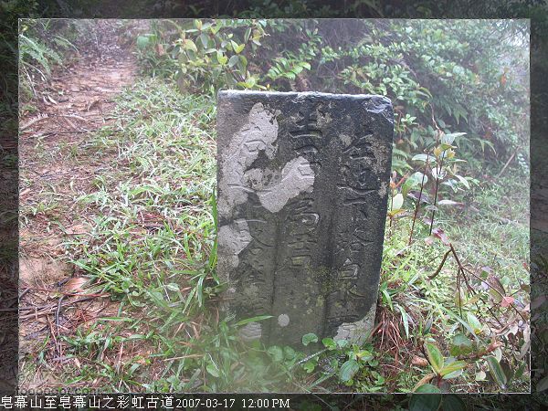 烟雨迷雾踏彩虹  彩虹古道行来一个古人的“GPS”