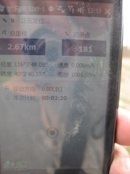 鹫峰-妙峰山穿越GPS轨迹海拔1005米