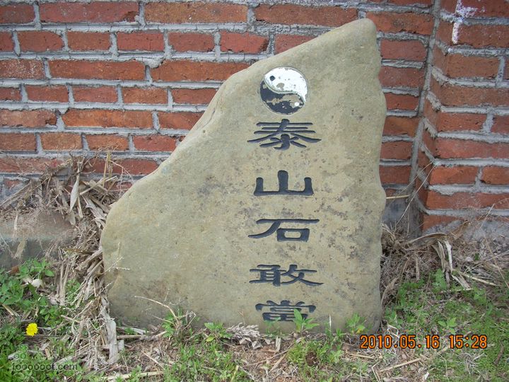 铁岭花豹冲赏花挖野菜DSCN7200