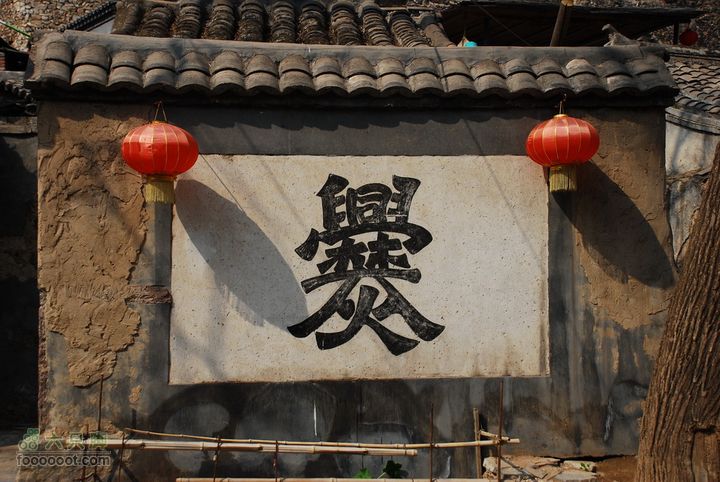 爨底下村、双龙峡两日游(之二)-爨底下周边徒步爨 cuan 四声