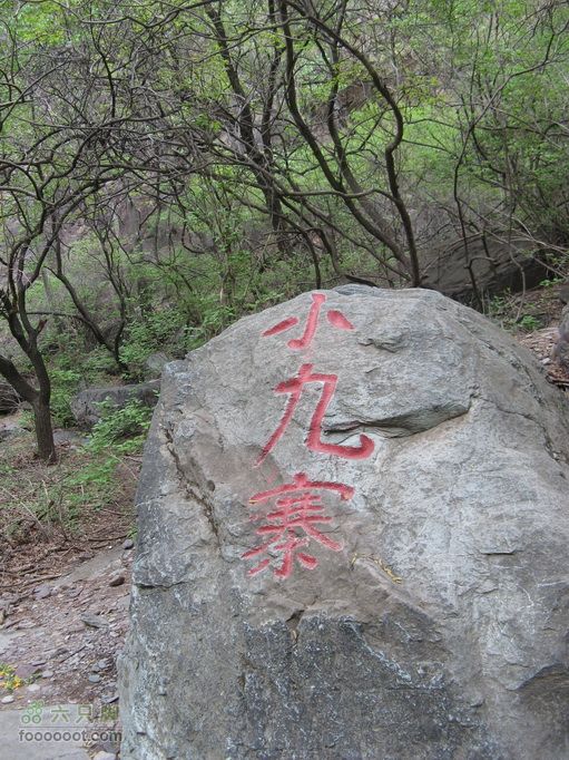 爨底下村、双龙峡两日游(之三)-双龙峡观光小九寨...-_-