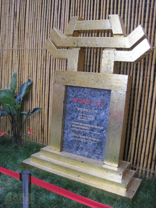 世博会参观路线和GPS轨迹IMG_0490