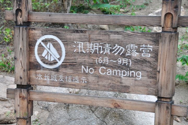 黄花城水长城休闲游就在小河边，晚上下雨还得小心啊！