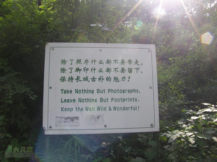 箭扣长城徒步穿越（西栅子-北京结-鹰飞倒仰-天梯-将军楼）P6192266