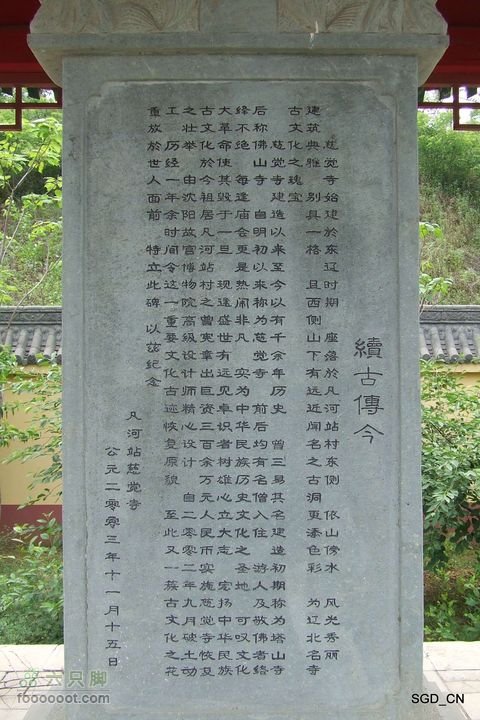 灵宝寺-圣水寺-慈觉寺-新区DSCF023
