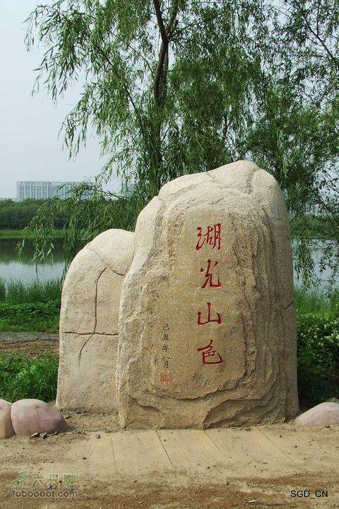 灵宝寺-圣水寺-慈觉寺-新区DSCF037