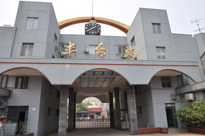 北京骑迹23 火车站之旅  寻访即将消失的百年火车站再看一眼丰台站，别了丰台火车站。等你重建好后我们再来看你。