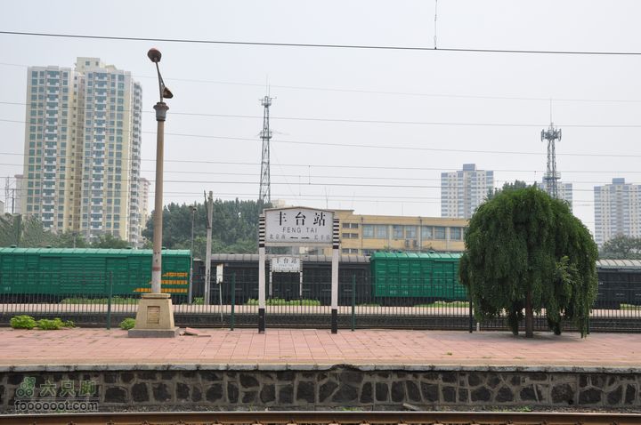 北京骑迹23 火车站之旅  寻访即将消失的百年火车站丰台站牌