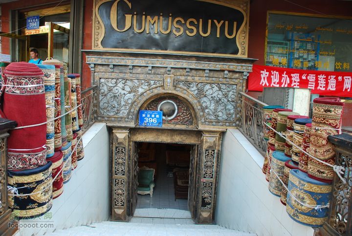 访乌鲁木齐大巴扎、二道桥地毯专卖店