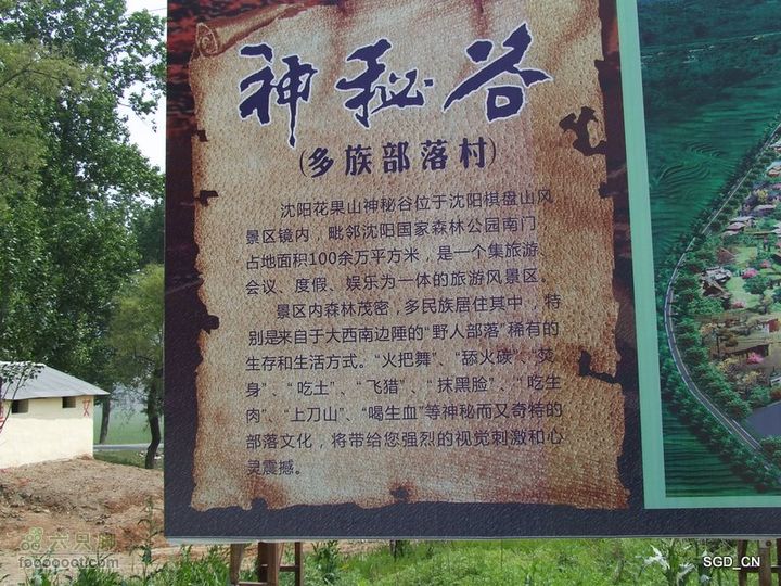 虎石台_棋盘山_铁岭DSCF2433