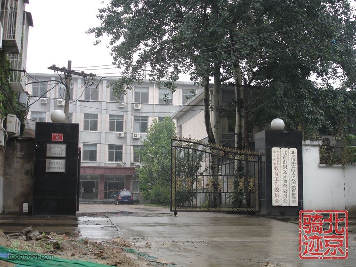北京骑迹24 在蒙蒙细雨中寻访即将成为历史的区政府慈善机构育婴堂