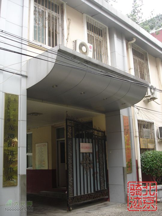 北京骑迹24 在蒙蒙细雨中寻访即将成为历史的区政府龙潭街道办事处