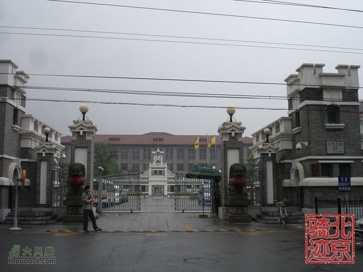 北京骑迹24 在蒙蒙细雨中寻访即将成为历史的区政府国民政府财政部印刷局旧址(北京印钞厂)
