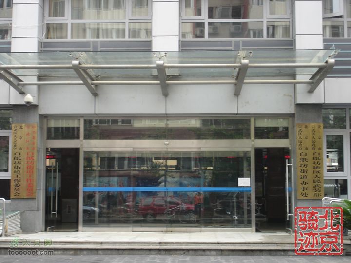 北京骑迹24 在蒙蒙细雨中寻访即将成为历史的区政府白纸坊街道办事处