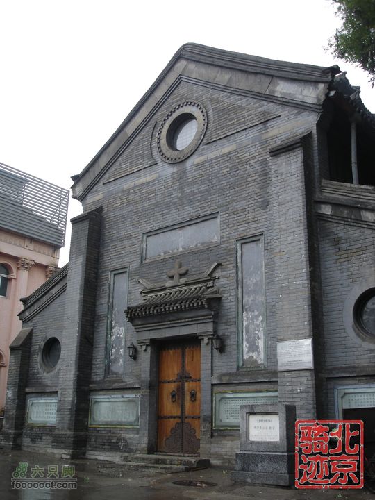 北京骑迹24 在蒙蒙细雨中寻访即将成为历史的区政府中华圣公会教堂