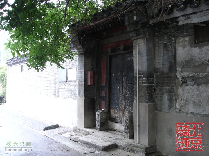 北京骑迹24 在蒙蒙细雨中寻访即将成为历史的区政府齐白石故居