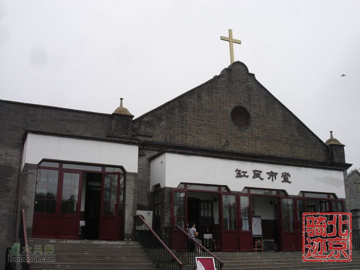 北京骑迹24 在蒙蒙细雨中寻访即将成为历史的区政府北京基督教会缸瓦市堂（缸瓦市教堂、缸瓦市教会）