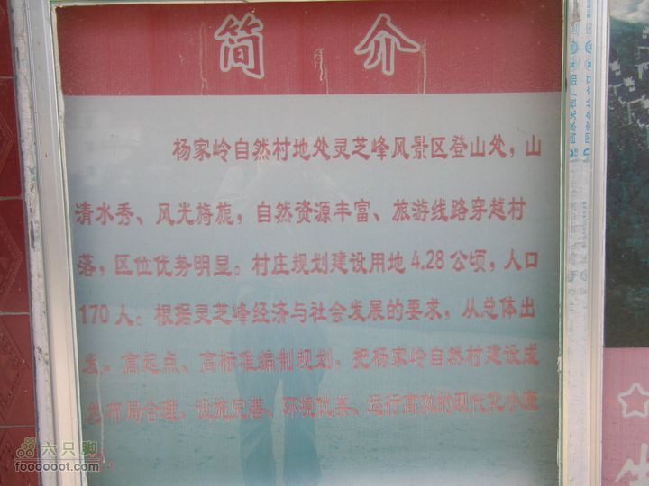 月亮之都游-宜春明月山至十八排徒步往返穿越P7172989