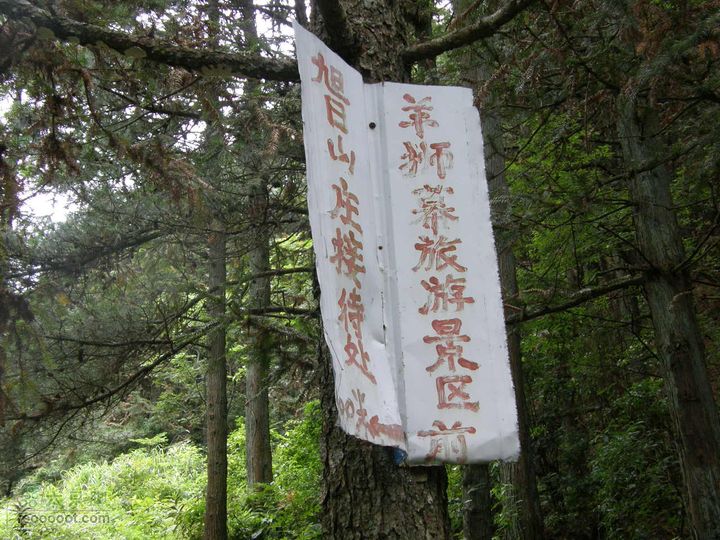 月亮之都游-宜春明月山至十八排徒步往返穿越P7173084