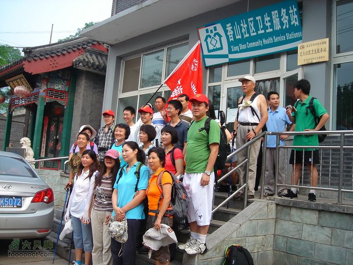 香山经好汉坡直奔周家巷，迷路误入温泉白家幢(勿按此轨迹寻迹)驴友征服好汉坡誓师大会，路上拍得，不是我们！