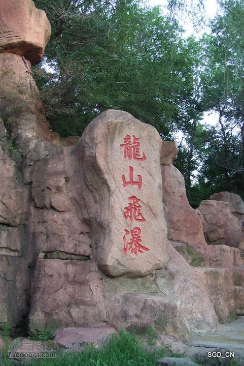 龙首山_四望阁_慈清寺DSCF4620