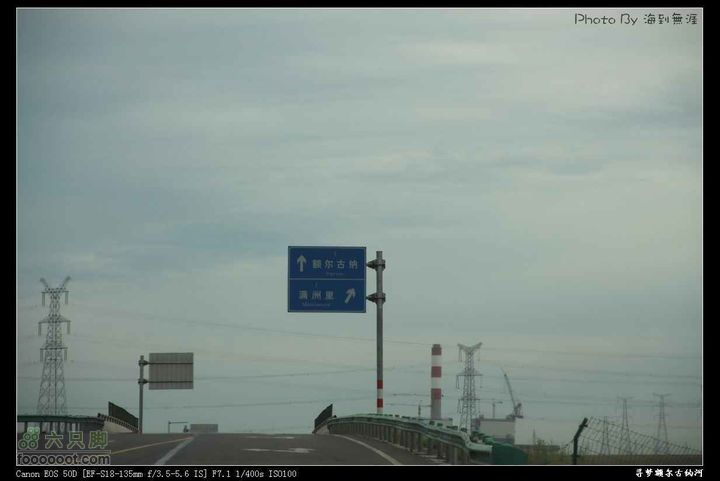 一路向北，寻找梦中的额尔古纳河~~~nEO_IMG_IMG_4056_眸目压缩(1)