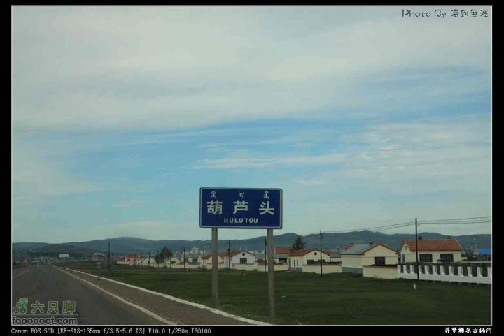 一路向北，寻找梦中的额尔古纳河~~~nEO_IMG_IMG_4167_眸目压缩(1)
