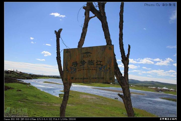 一路向北，寻找梦中的额尔古纳河~~~nEO_IMG_IMG_4297_眸目压缩(1)