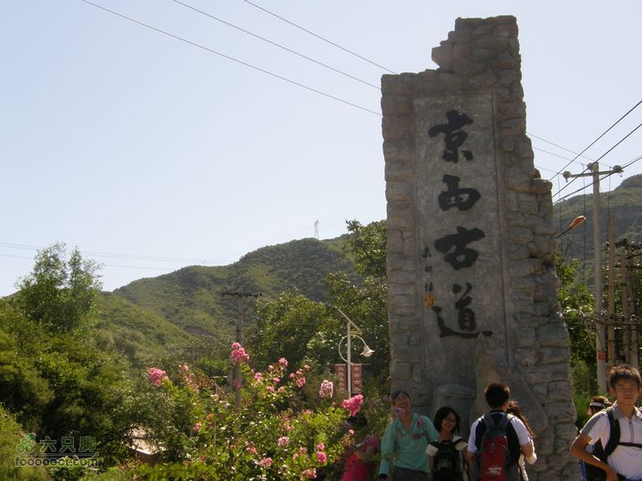 韭园、马致远故居、小狗之家、圈门徒步穿越P8153274