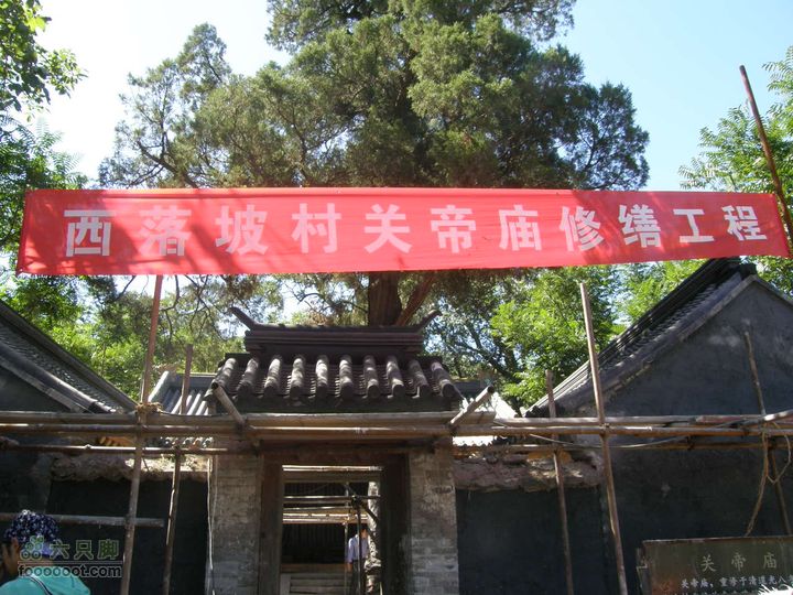 韭园、马致远故居、小狗之家、圈门徒步穿越P8153294