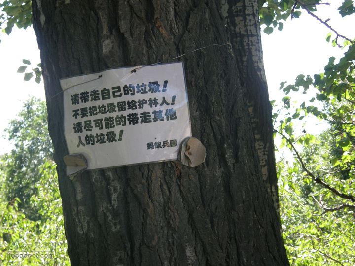 韭园、马致远故居、小狗之家、圈门徒步穿越P8153330