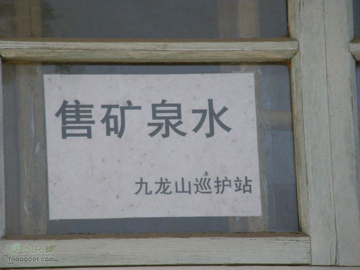 韭园、马致远故居、小狗之家、圈门徒步穿越P8153314