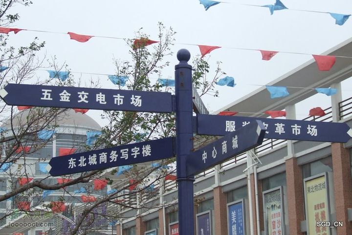 七星山_石佛寺_老人头东北物流城中的指示牌