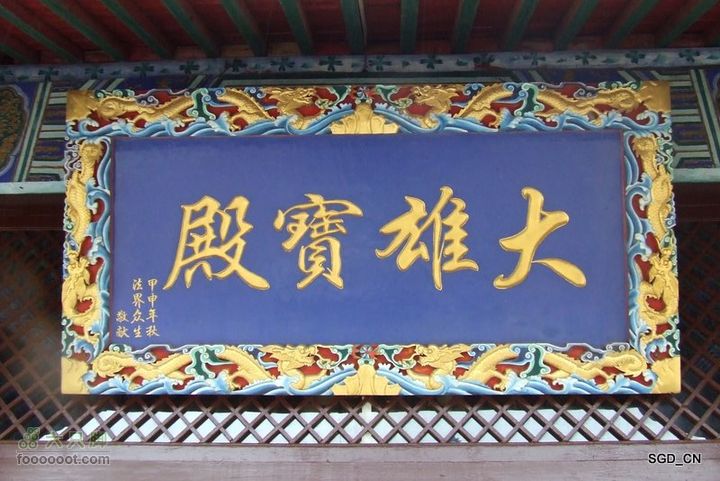 七星山_石佛寺_老人头DSCF48759