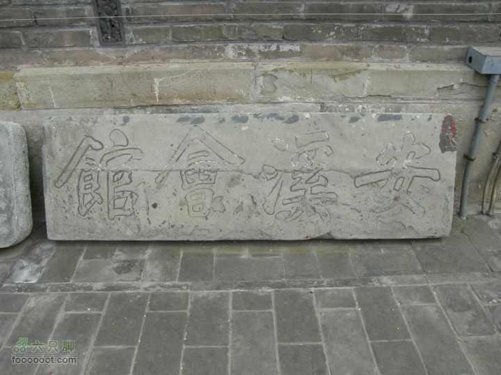 长椿寺、报国寺、天宁寺、法源寺游--寻找逝去的宣南文化P8173286