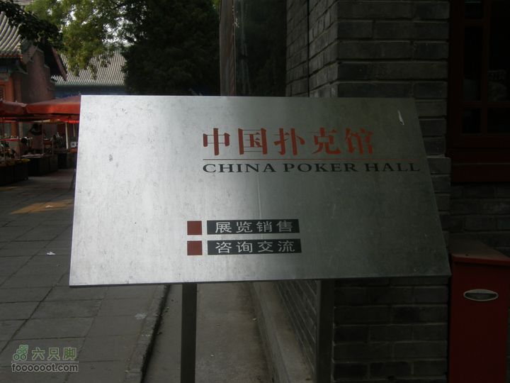 长椿寺、报国寺、天宁寺、法源寺游--寻找逝去的宣南文化P8173389