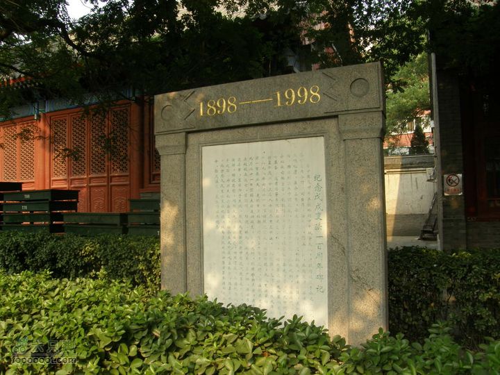 长椿寺、报国寺、天宁寺、法源寺游--寻找逝去的宣南文化P8173395