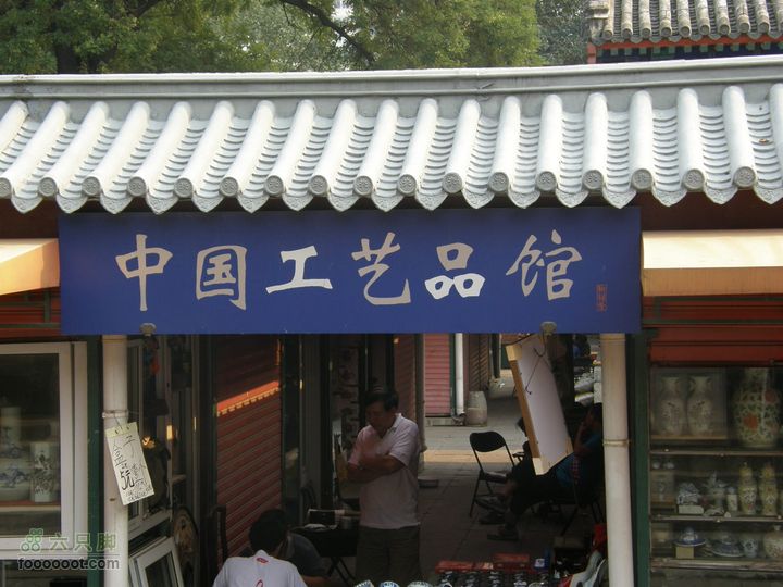 长椿寺、报国寺、天宁寺、法源寺游--寻找逝去的宣南文化P8173398