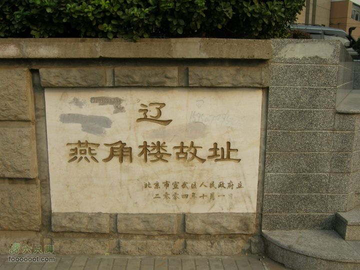 长椿寺、报国寺、天宁寺、法源寺游--寻找逝去的宣南文化P8173456