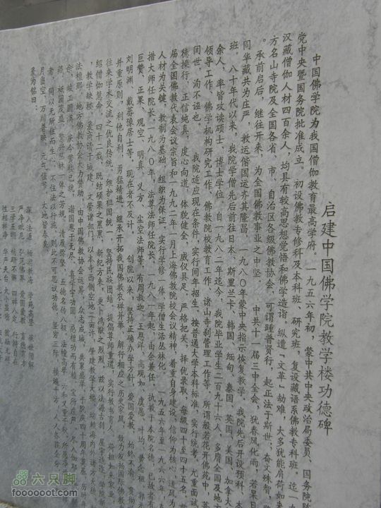 长椿寺、报国寺、天宁寺、法源寺游--寻找逝去的宣南文化P8173539