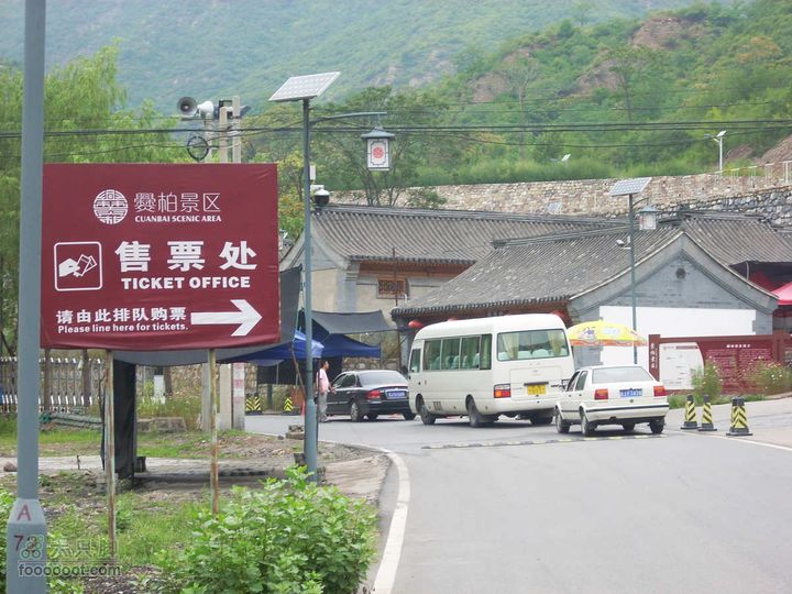 下马威—东灵山—北灵山—黄草梁—柏峪—爨底下—斋堂ZN穿越爨底下景区售票处