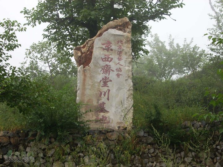 下马威—东灵山—北灵山—黄草梁—柏峪—爨底下—斋堂ZN穿越京西斋堂川基地