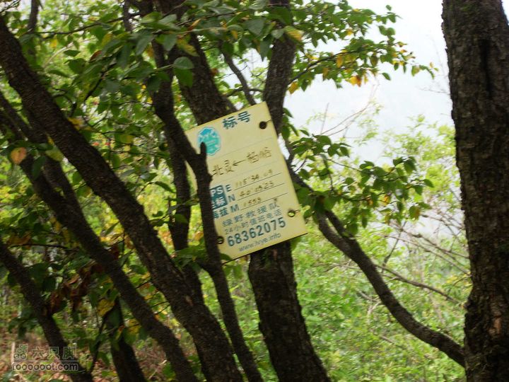 下马威—东灵山—北灵山—黄草梁—柏峪—爨底下—斋堂ZN穿越绿野救援队路标