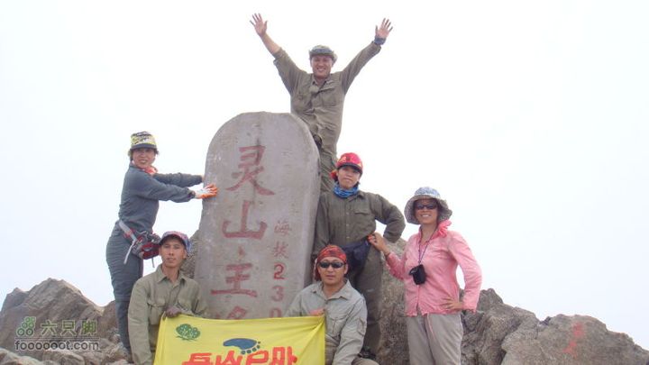 下马威—东灵山—北灵山—黄草梁—柏峪—爨底下—斋堂ZN穿越灵山主峰